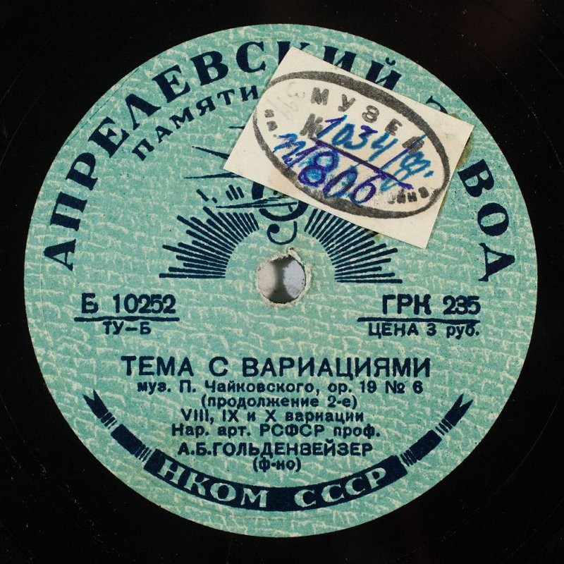 П. Чайковский: Тема с вариациями, соч. 19 № 6 (А. Гольденвейзер, ф-но)