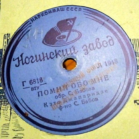 Кэто Джапаридзе — Помни обо мне / Песенка о счастьи