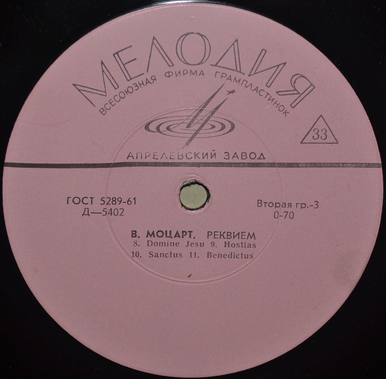 В. Моцарт: Реквием (А. Свешников)