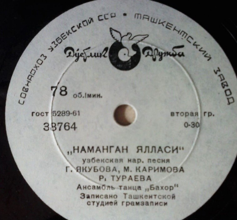Санъаткор киз / Наманган алласи