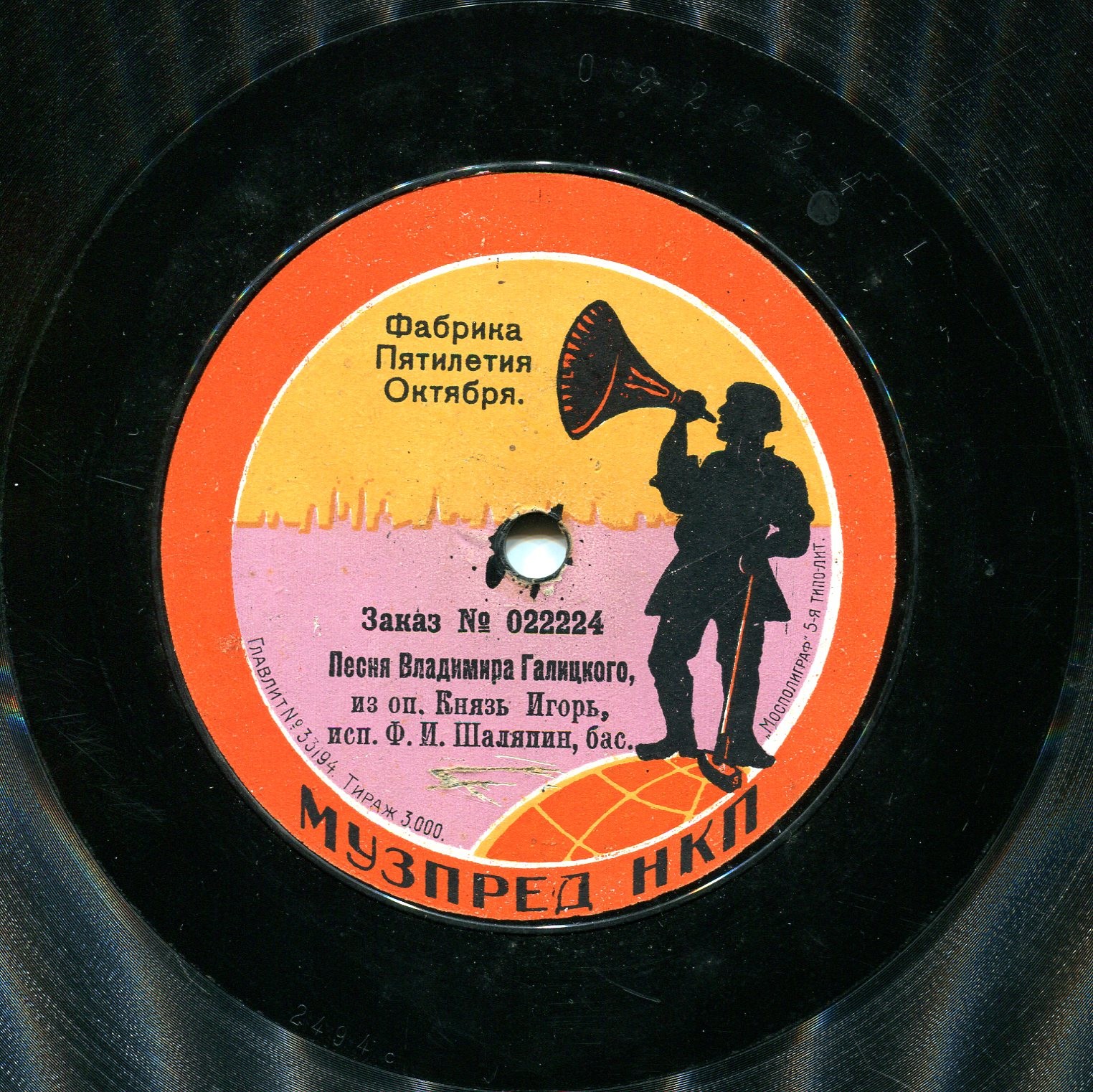 Ф.И. Шаляпин (бас) - Песня Владимира Галицкого, из оп. "Князь Игорь"