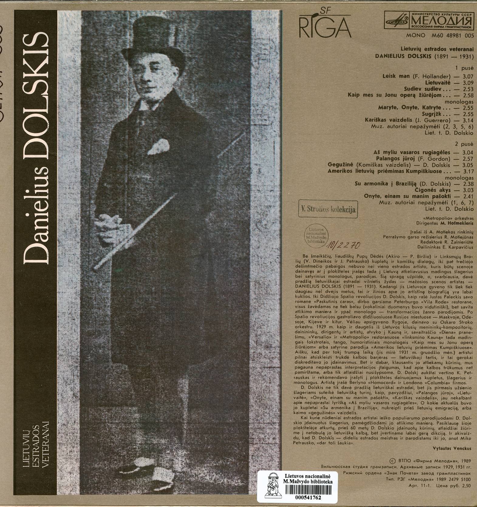 Данелюс ДОЛЬСКИС (Danielius Dolskis). Ветераны литовской эстрады