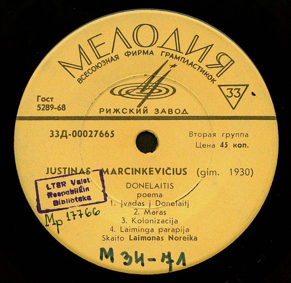 Justinas Marcinkevičius ‎– Donelaitis (Poema) / Ю. МАРЦИНКЯВИЧЮС (1930). "Донелайтис", поэма (на литовском языке)