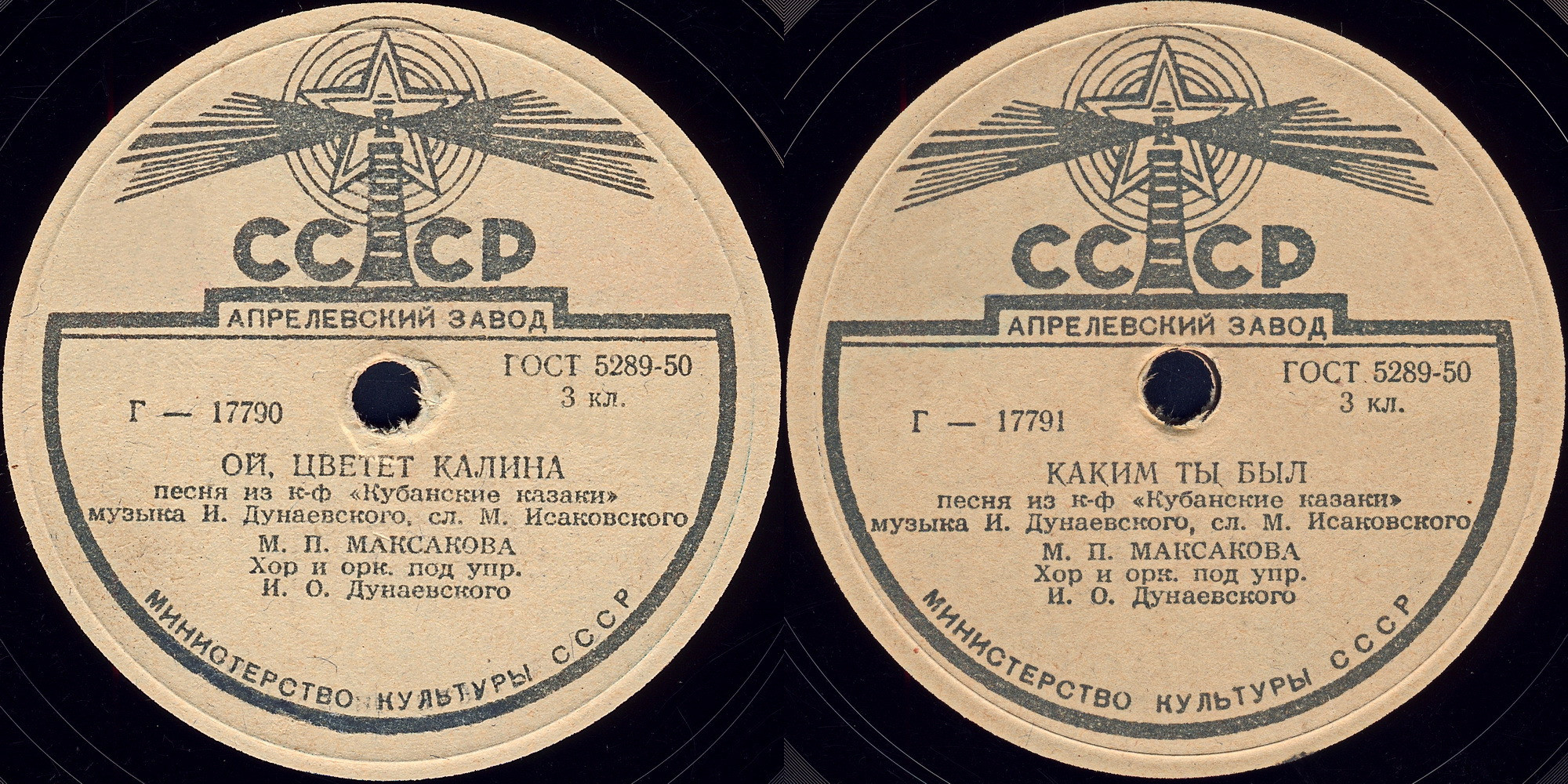 М. П. Максакова - Ой, цветёт калина / Каким ты был