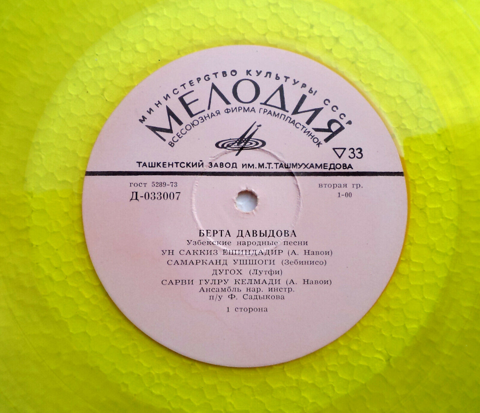 ДАВЫДОВА Берта