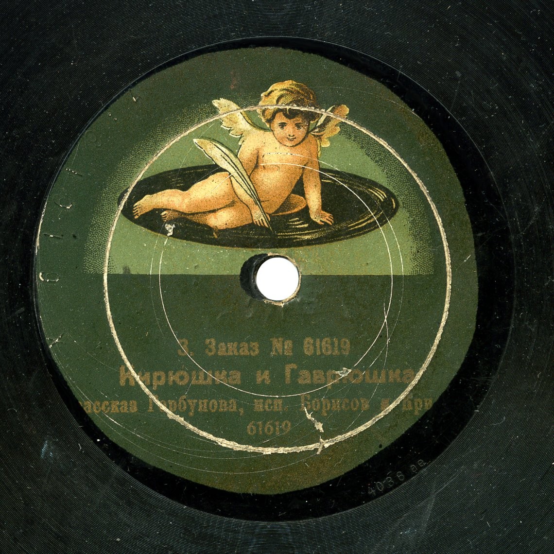 Борисов и Кригер - Кирюшка и Гаврюшка, рассказ Горбунова // Купцы на пароходе, рассказ