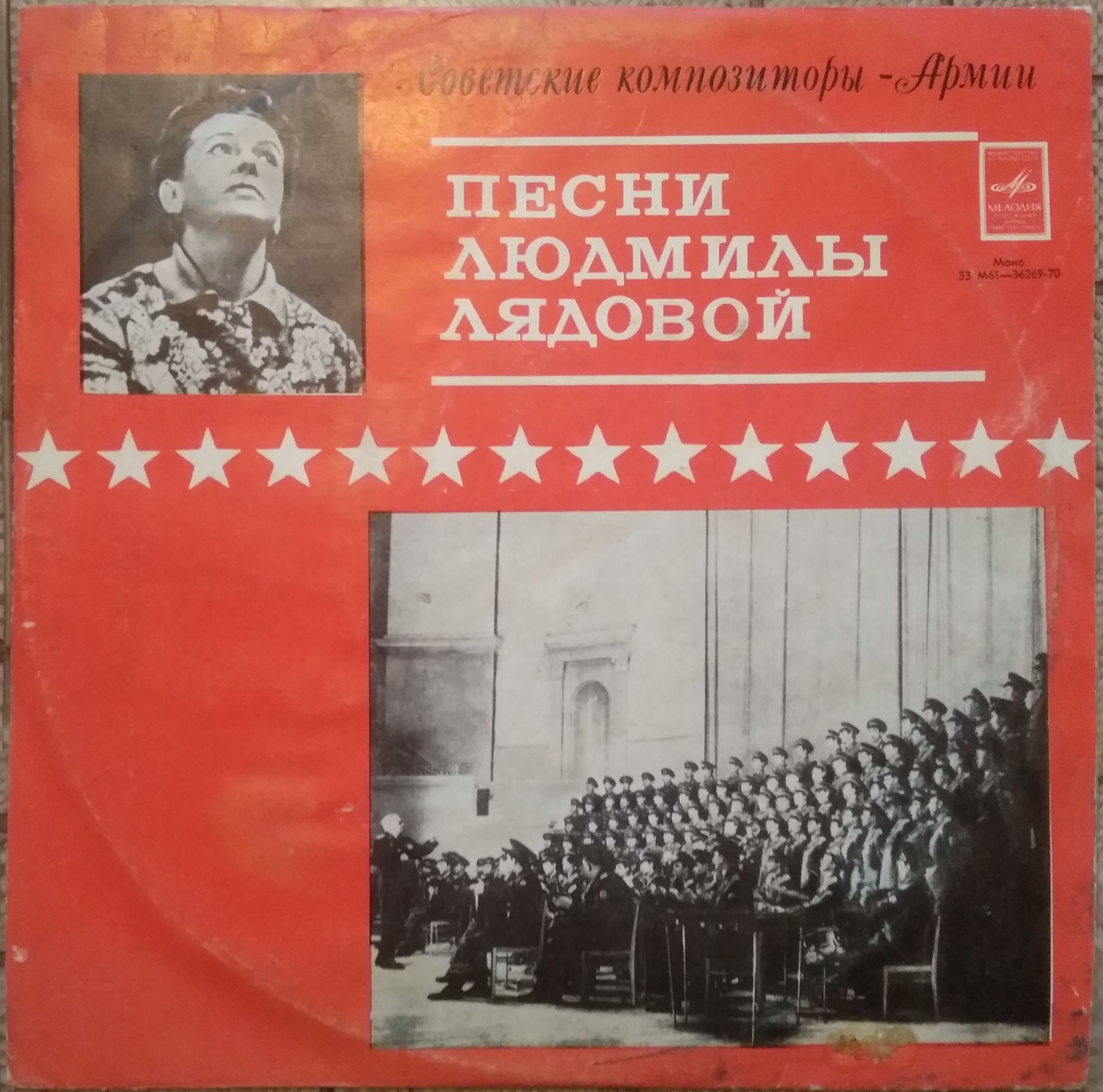 Песни Людмилы ЛЯДОВОЙ. Из цикла "Советские композиторы - Армии"