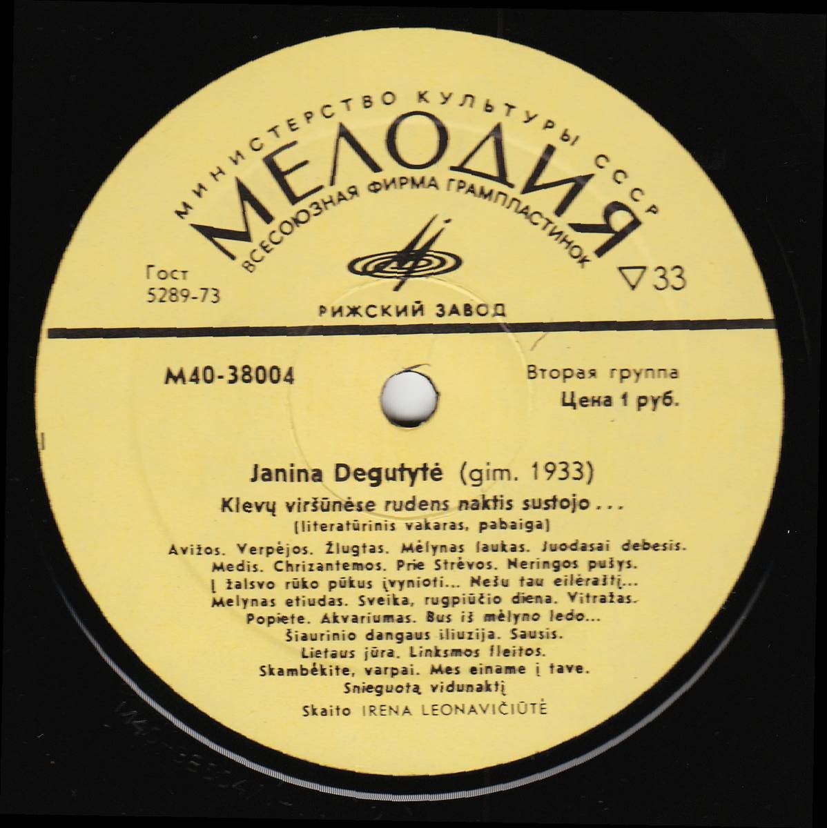 Я. ДЯГУТИТЕ. «Ночь осенняя над клёнами застыла...» (литературный вечер) — на литовском языке