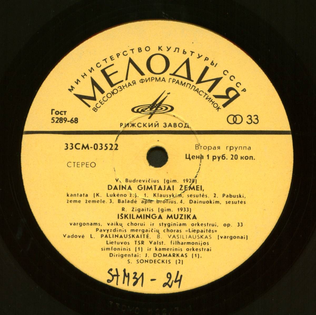 Koncertas-Poema / Daina Gimtajai Žemei / Iškilminga Muzika