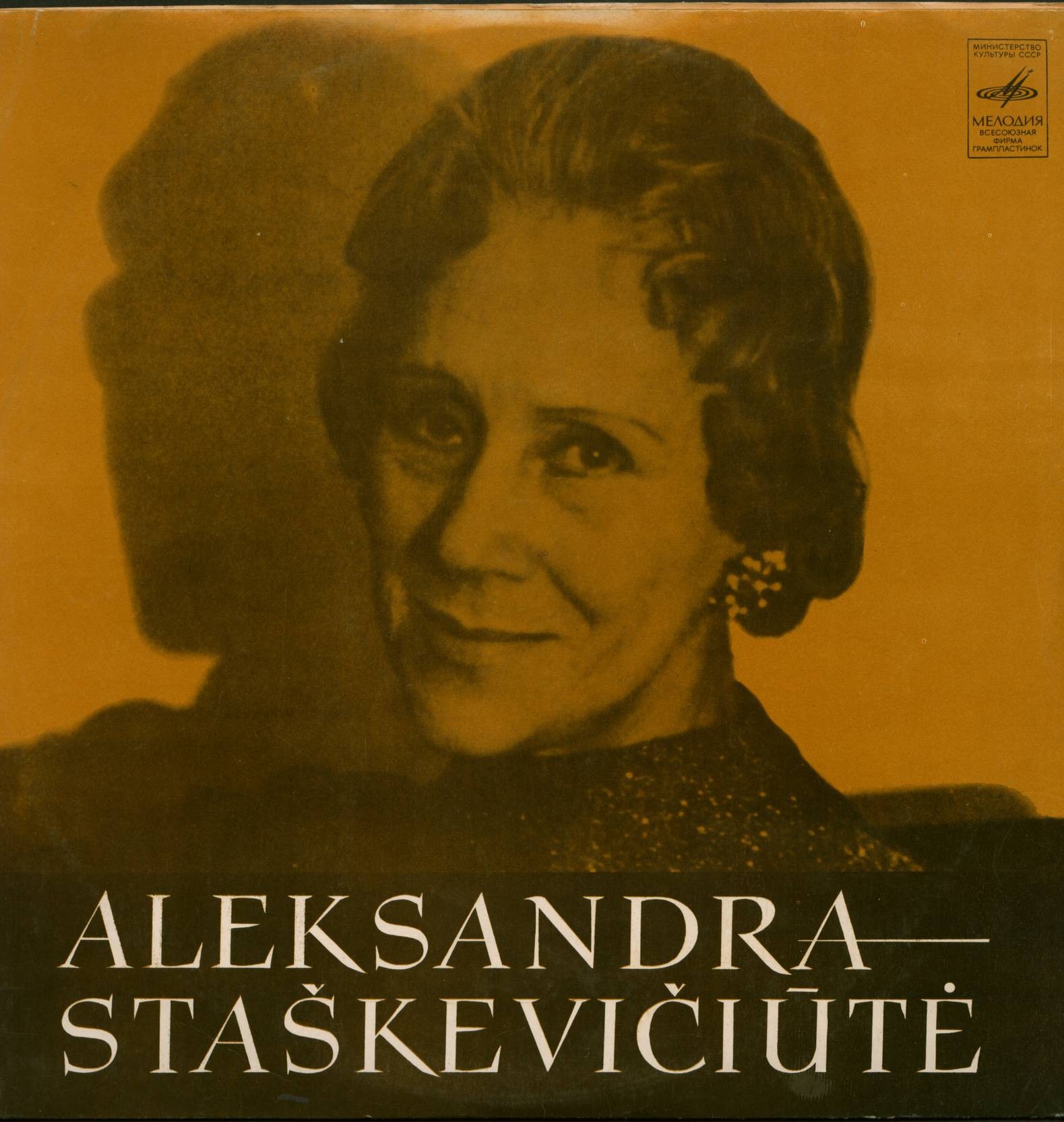 Aleksandra Staškevičiūtė