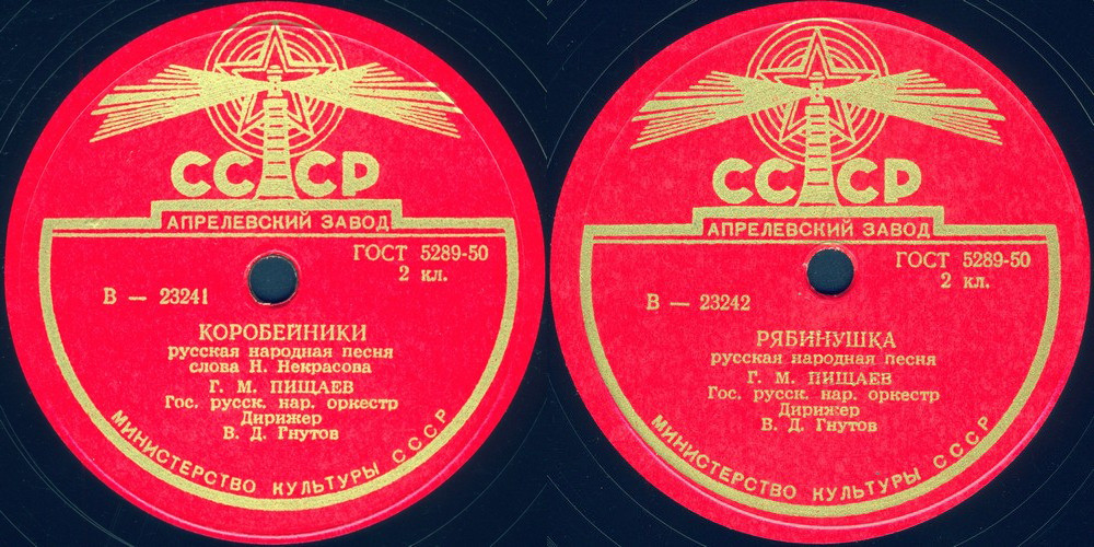 Г. Пищаев — Коробейники / Рябинушка