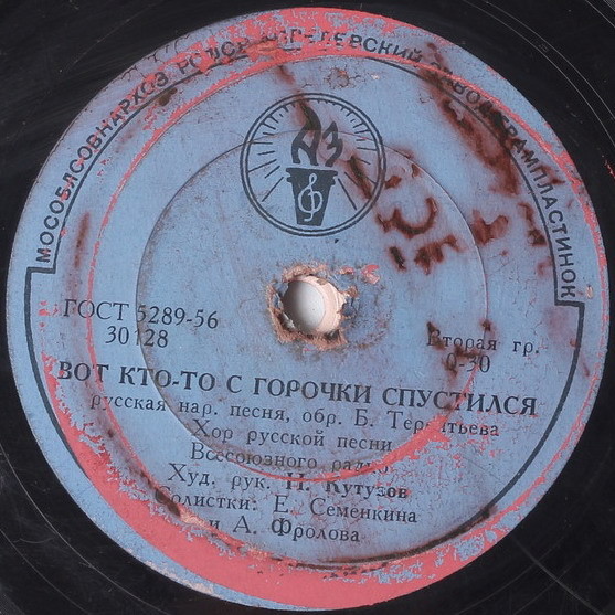 Хор русской песни ВР - Вот кто-то с горочки спустился // Т. Стрелкова - Называют меня некрасивою