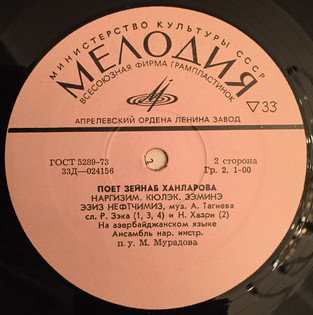 Поёт Зейнаб Ханларова