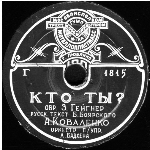 В. Трошин - Простая песенка // А. Коваленко - Кто ты?