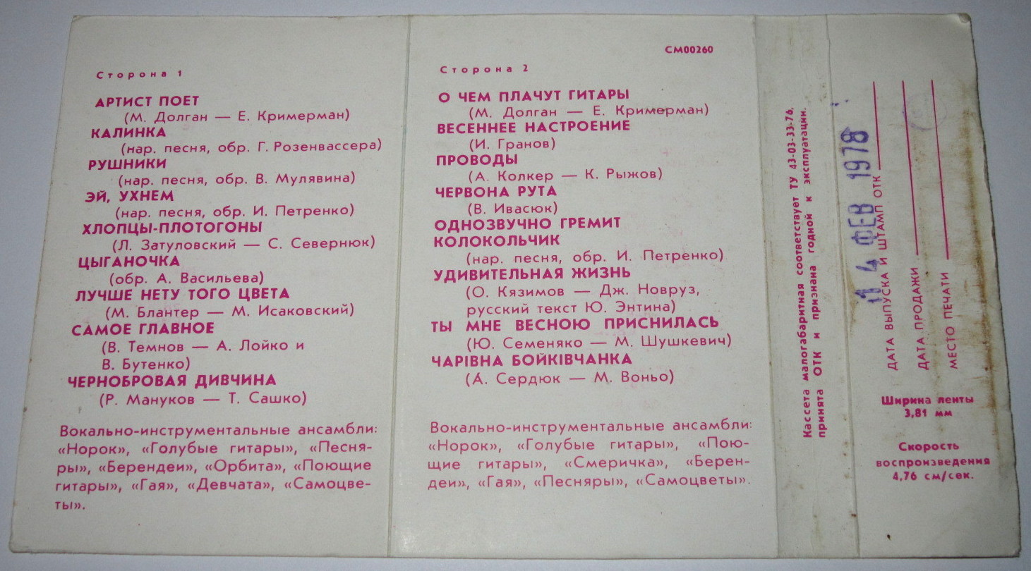 Звонкие гитары