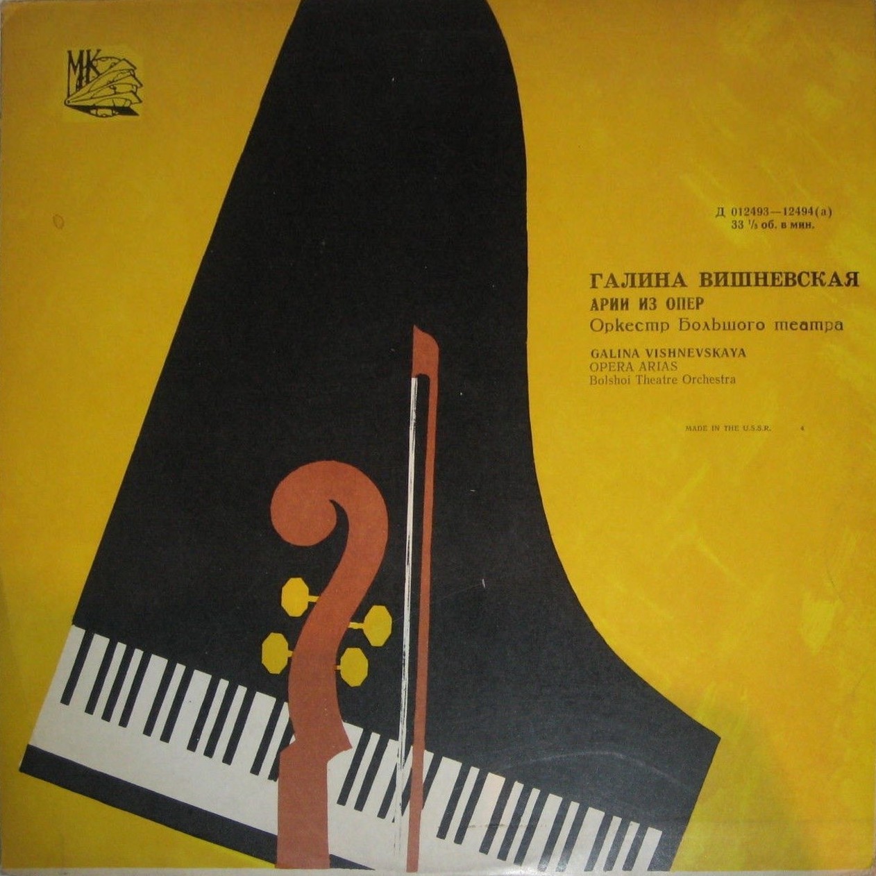 Галина ВИШНЕВСКАЯ (сопрано, 1926-2012) "Арии из опер Н. Римского-Корсакова и П. Чайковского"