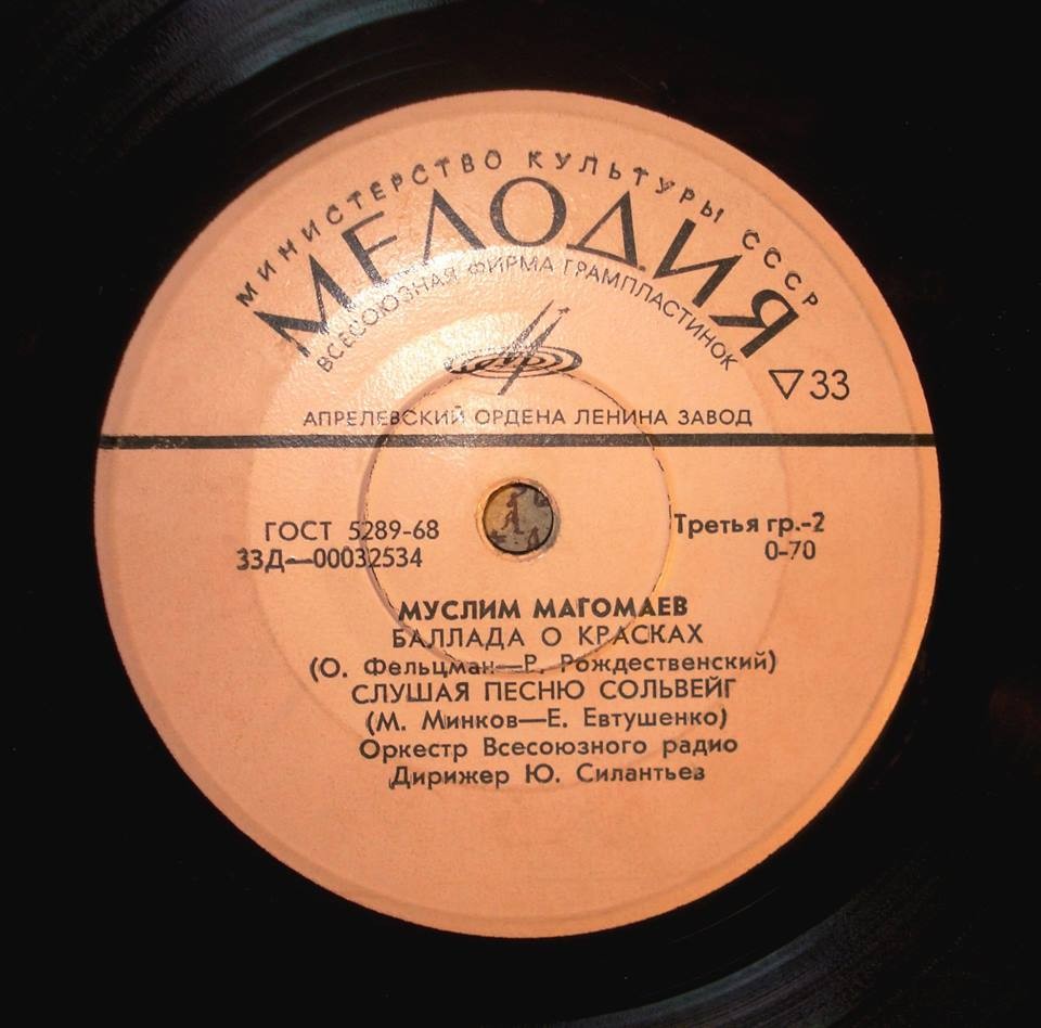 Муслим Магомаев