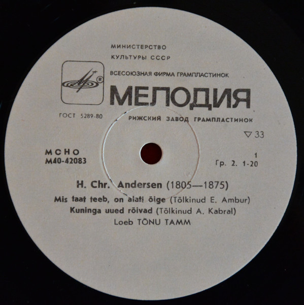 Избранные сказки / Г. Х. Андерсен