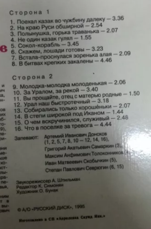 Не один казак гулял. Фольклорный ансамбль "Уральские казаки" пос. Круглоозёрный Уральской обл. Казахстана