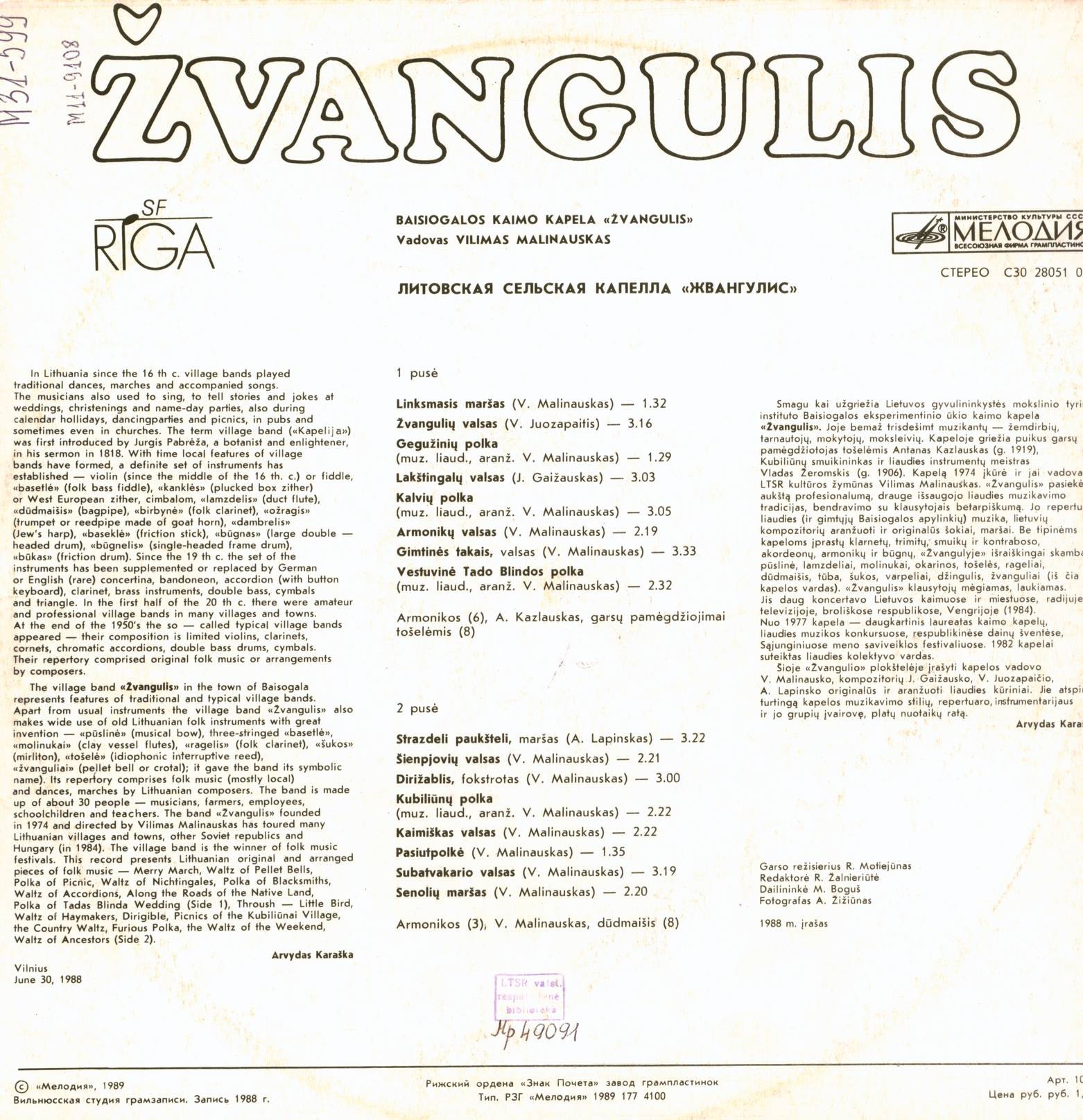 ЛИТОВСКАЯ СЕЛЬСКАЯ КАПЕЛЛА "ЖВАНГУЛИС" (Žvangulis), руководитель Вилимас Малинаускас