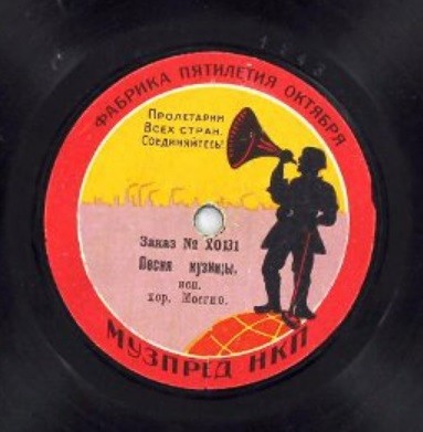 Хор курсов Мосгико п/у А. Ф. Головинского - Замучен тяжелой неволей // Песня кузницы