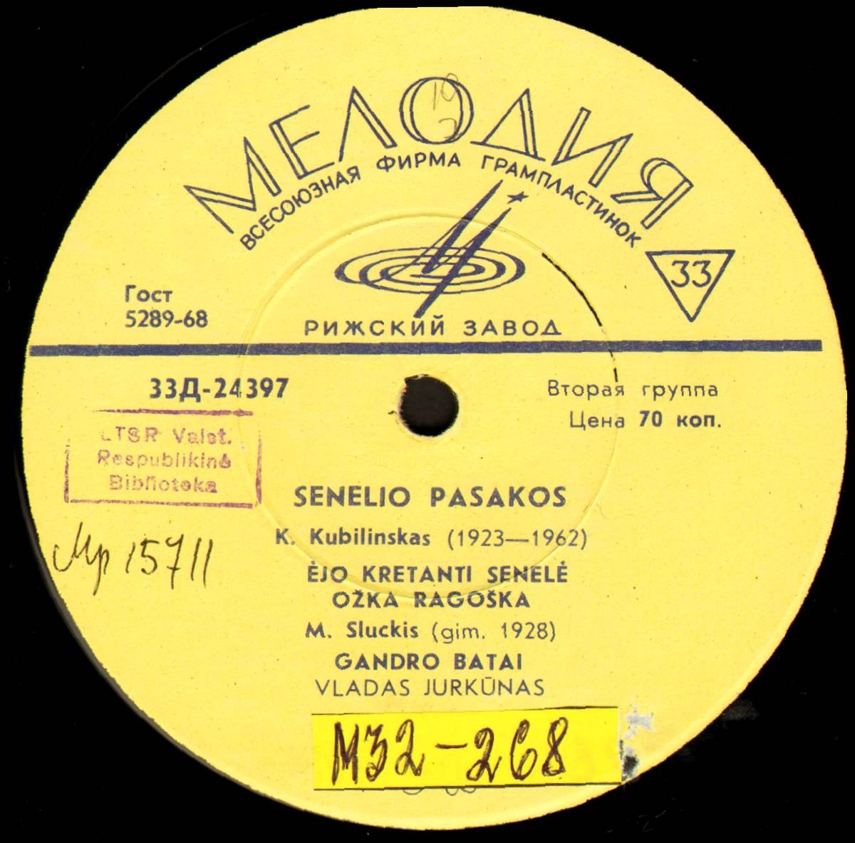 Senelio pasakos = Сказки для детей  / skaito Vladas Jurkūnas (на литовском языке)