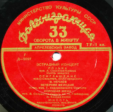 Эстрадный концерт № 11