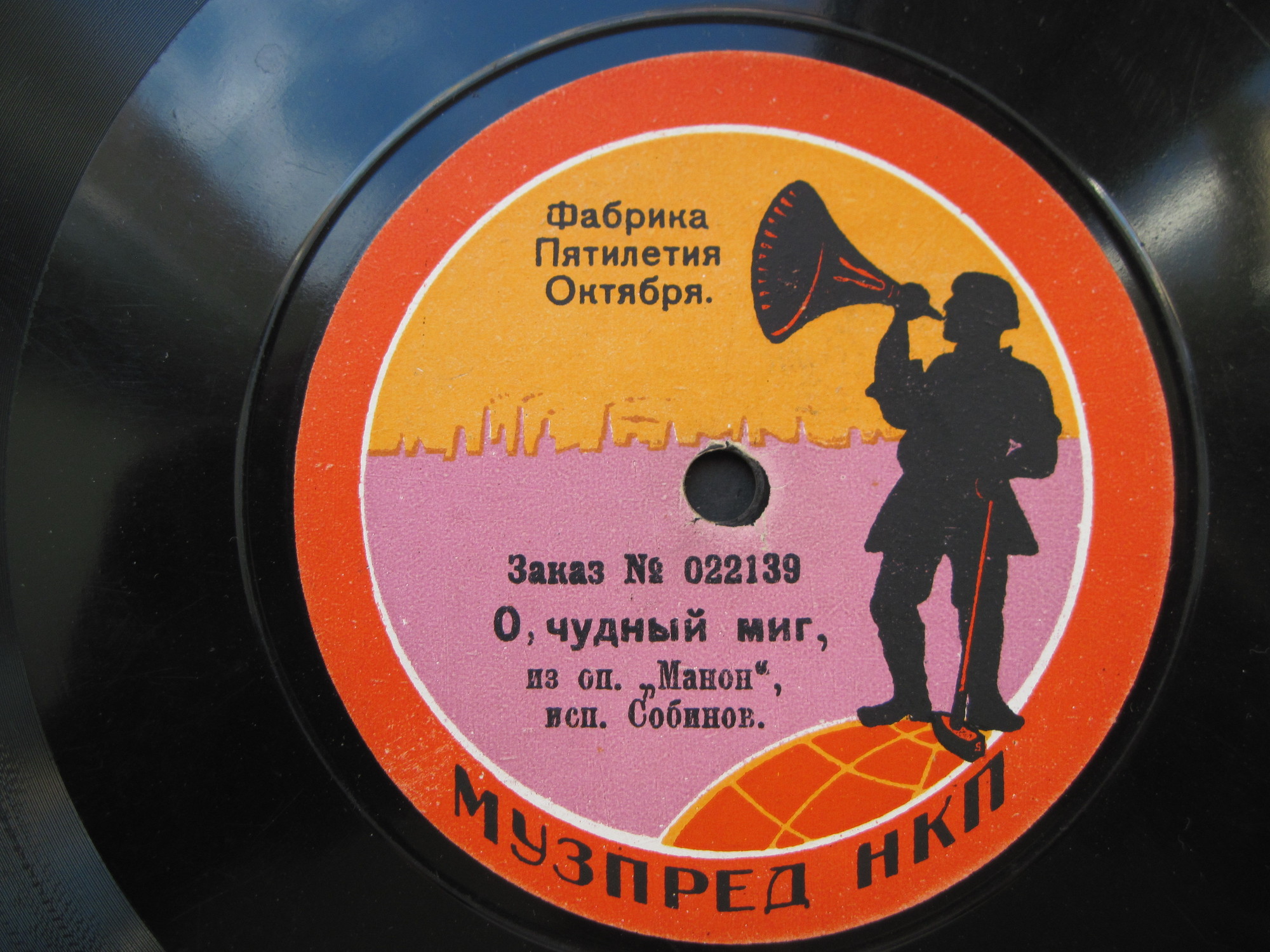 Собинов - О чудный миг, из оп. "Манон"