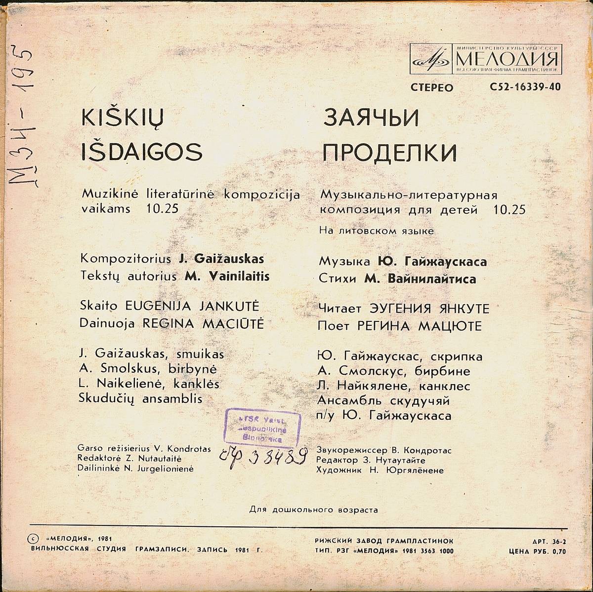 ЗАЯЧЬИ ПРОДЕЛКИ