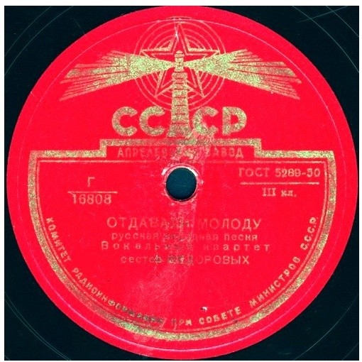 Сестры Фёдоровы - Отдавали молоду // Р. Багланова - Самара городок