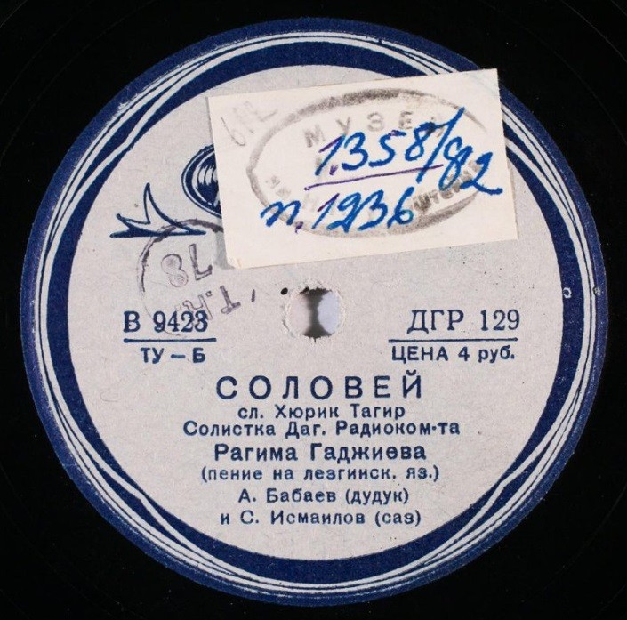 Соловей / Лезгинская народная мелодия