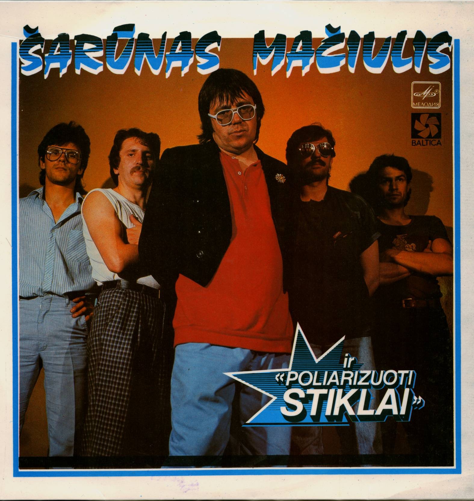 ШАРУНАС Мачюлис и ГРУППА «ПОЛЯРИЗОВАННЫЕ СТЕКЛА»