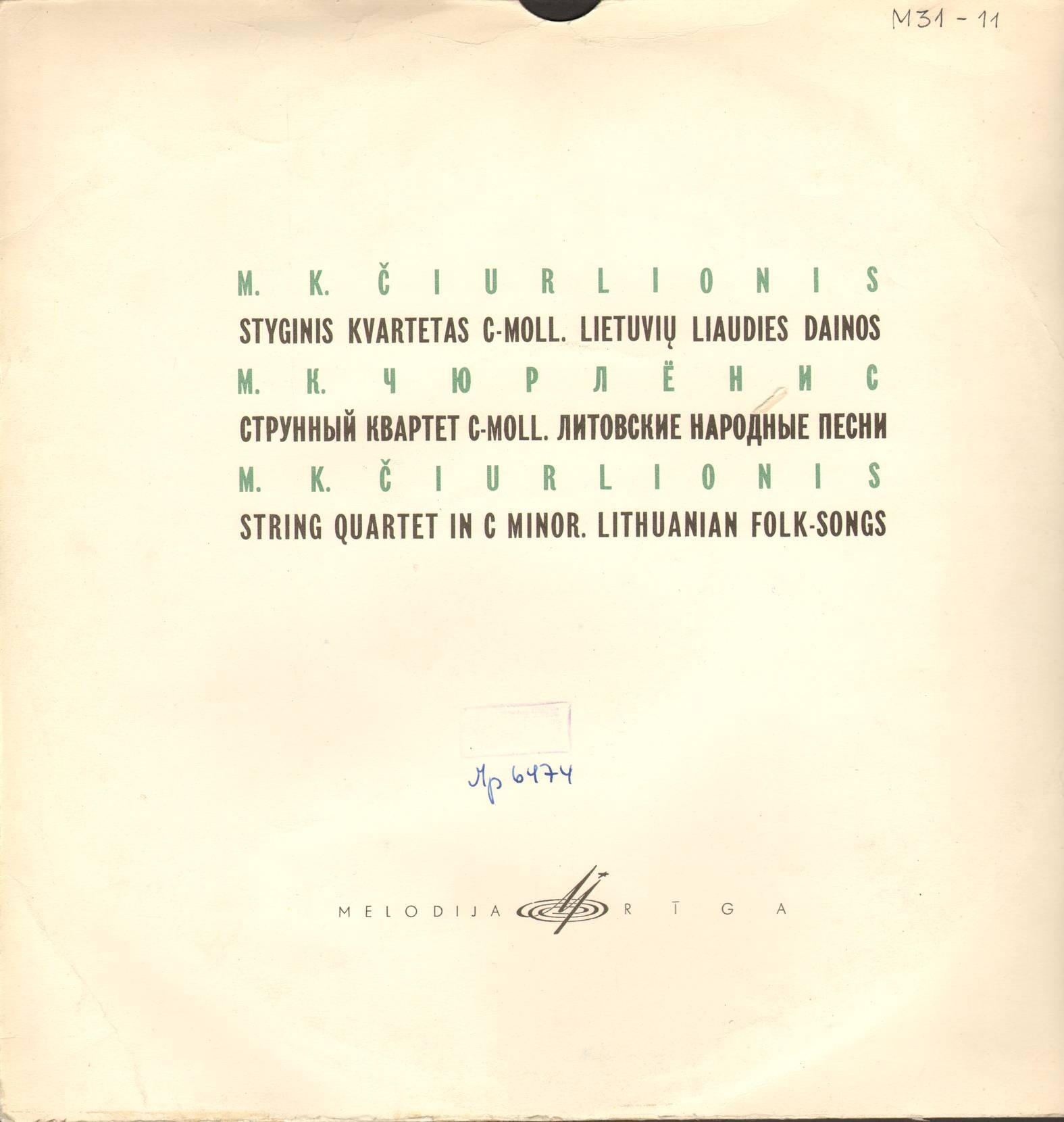 М. ЧЮРЛЁНИС Квартет до минор, Вариации на темы литовской нар. песни "Бегите, покосы"