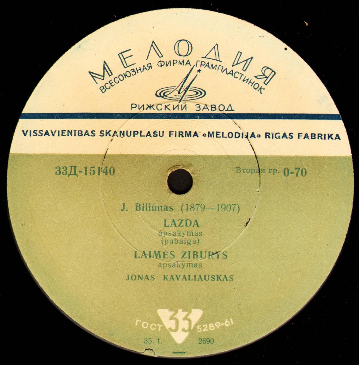 Biliūnas, Jonas (1879-1907) (на литовском языке)