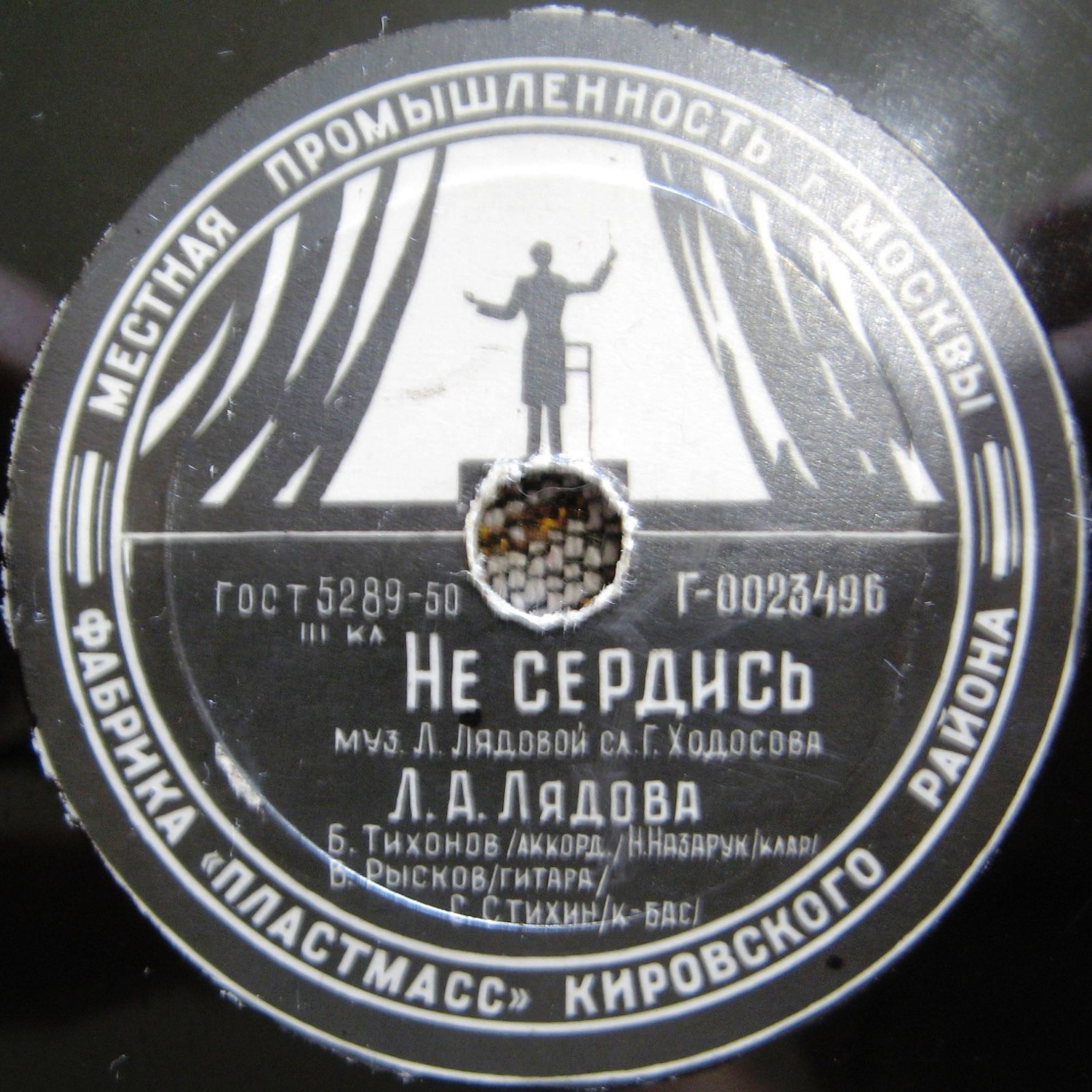 Не сердись / Шуточная уральская