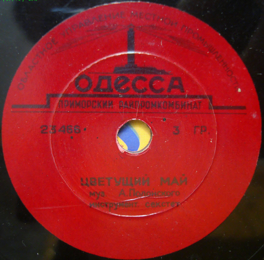 Цветущий май // Эстрадная полька