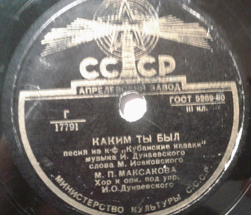 М. П. Максакова - Ой, цветёт калина / Каким ты был