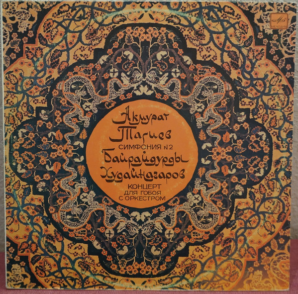 А. ТАГИЕВ (1947): Симфония № 2 // Б. ХУДАЙНАЗАРОВ (1946): Концерт для гобоя с оркестром
