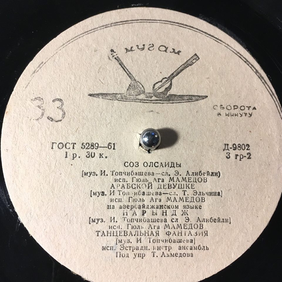 ЭСТРАДНЫЙ АНСАМБЛЬ АЗЕРБАЙДЖАНСКОГО РАДИО п/у Т. АХМЕДОВА