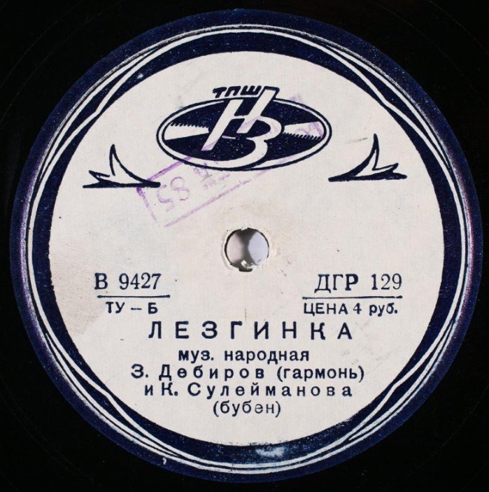 Лакская народная песня / Лезгинка