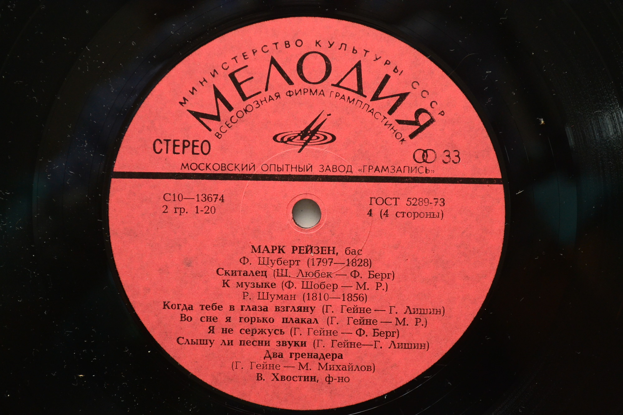 РЕЙЗЕН Марк (бас). Романсы и песни