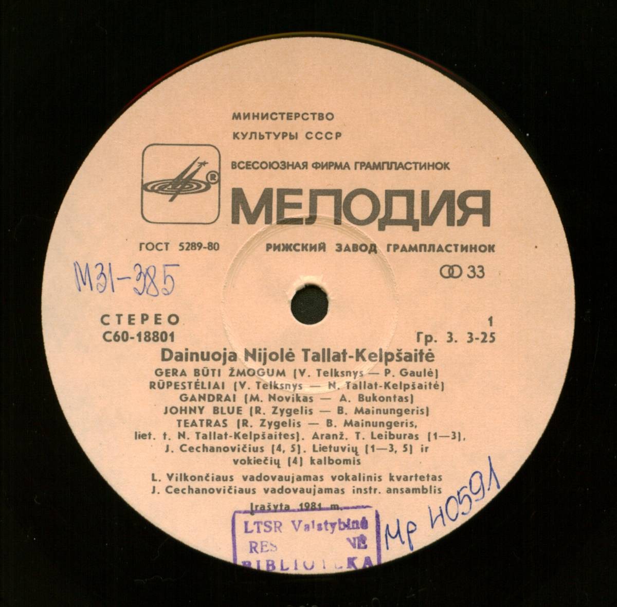 Нийоле ТАЛЛАТ-КЯЛПШАЙТЕ