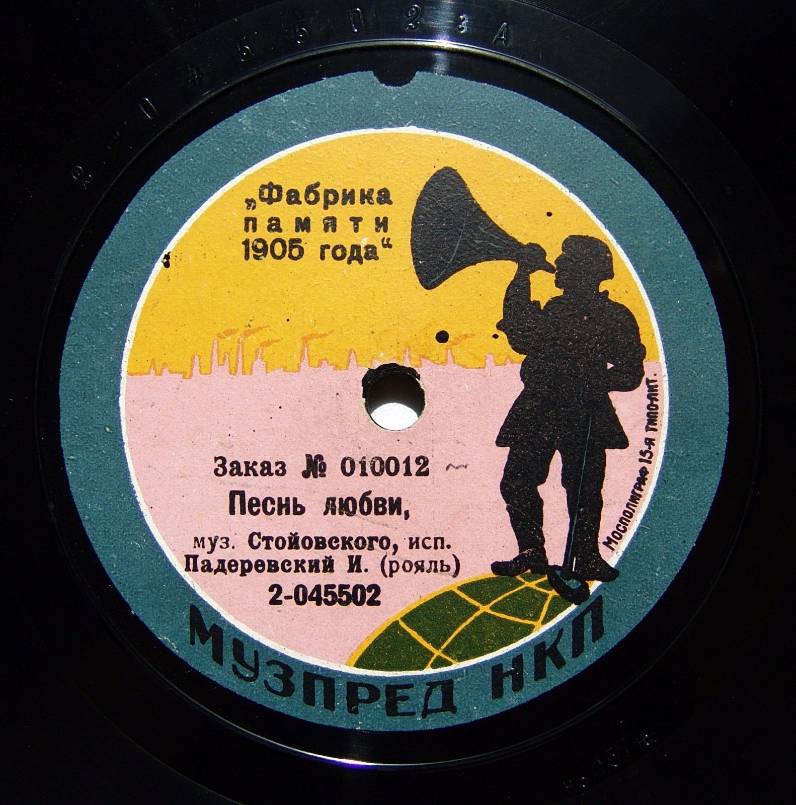 И. Падеревский (рояль) - Песнь любви, муз. Стойовского