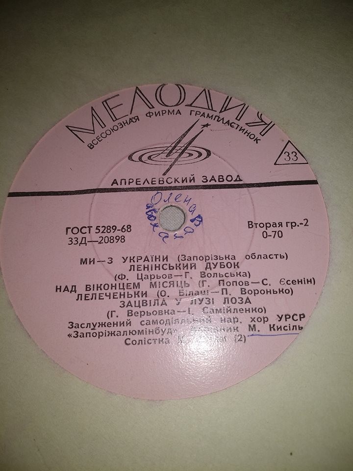 МИ – З УКРАЇНИ (ЗАПОРIЗЬКА ОБЛАСТЬ)