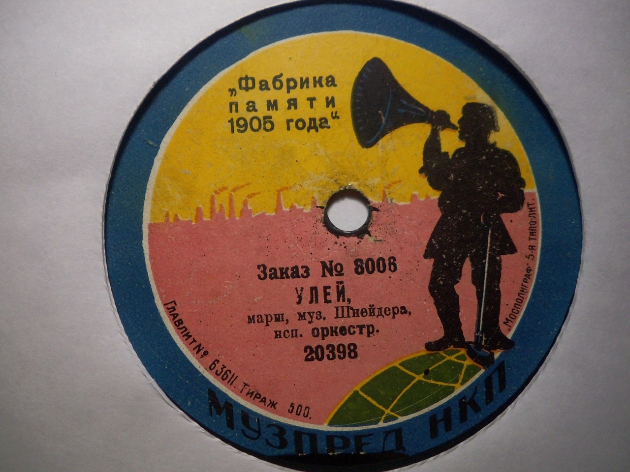 Оркестр - Марш охотников // Улей, марш, муз. Шнейдера