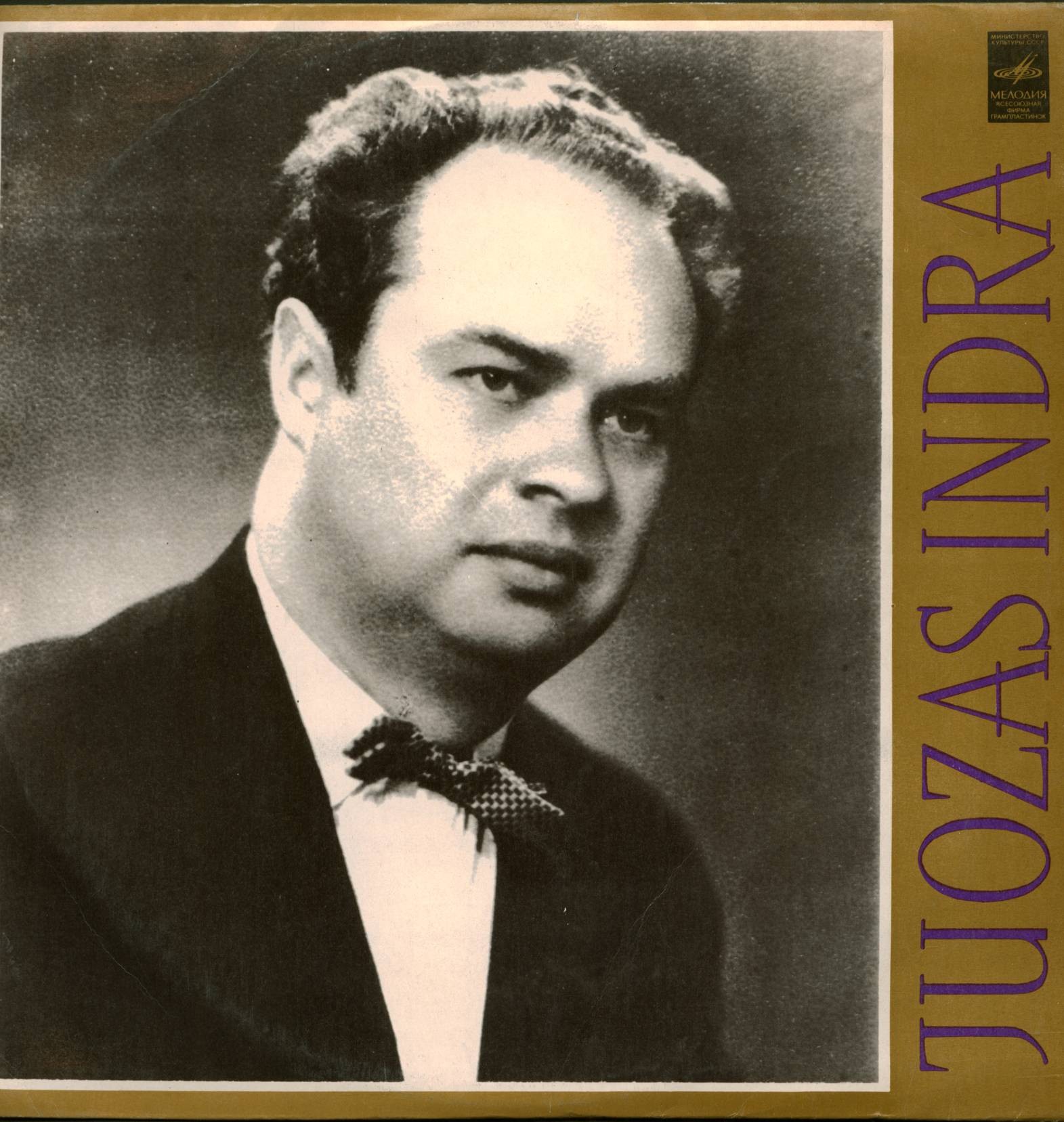 Dainuoja Juozas Indra, Поет Юозас Индра