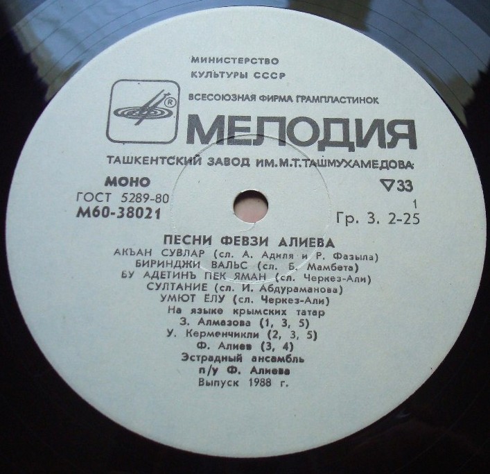 ПЕСНИ Ф. АЛИЕВА (1936)