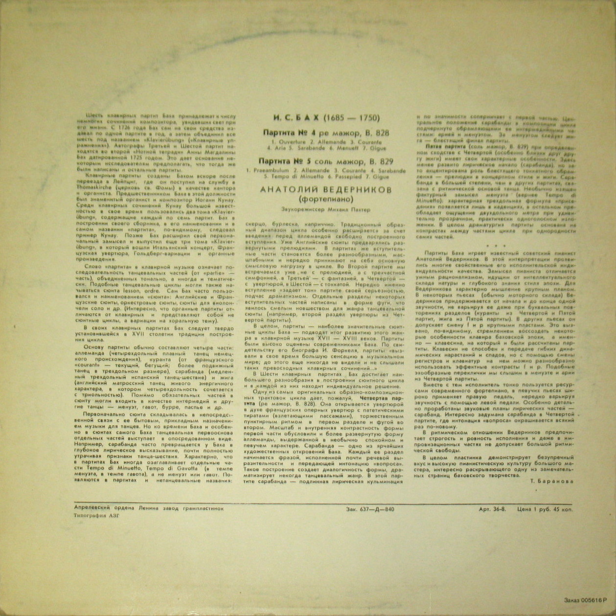 И. С. БАХ Партиты № 4, № 5 (Анатолий Ведерников, ф-но)