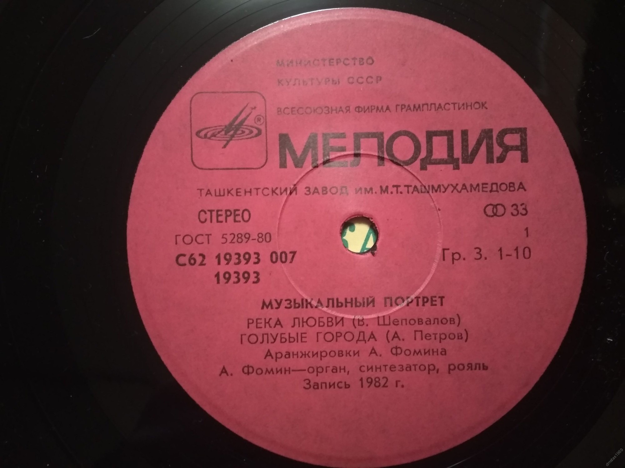 Анатолий ФОМИН (рояль, орган, синтезатор). «Музыкальный портрет»
