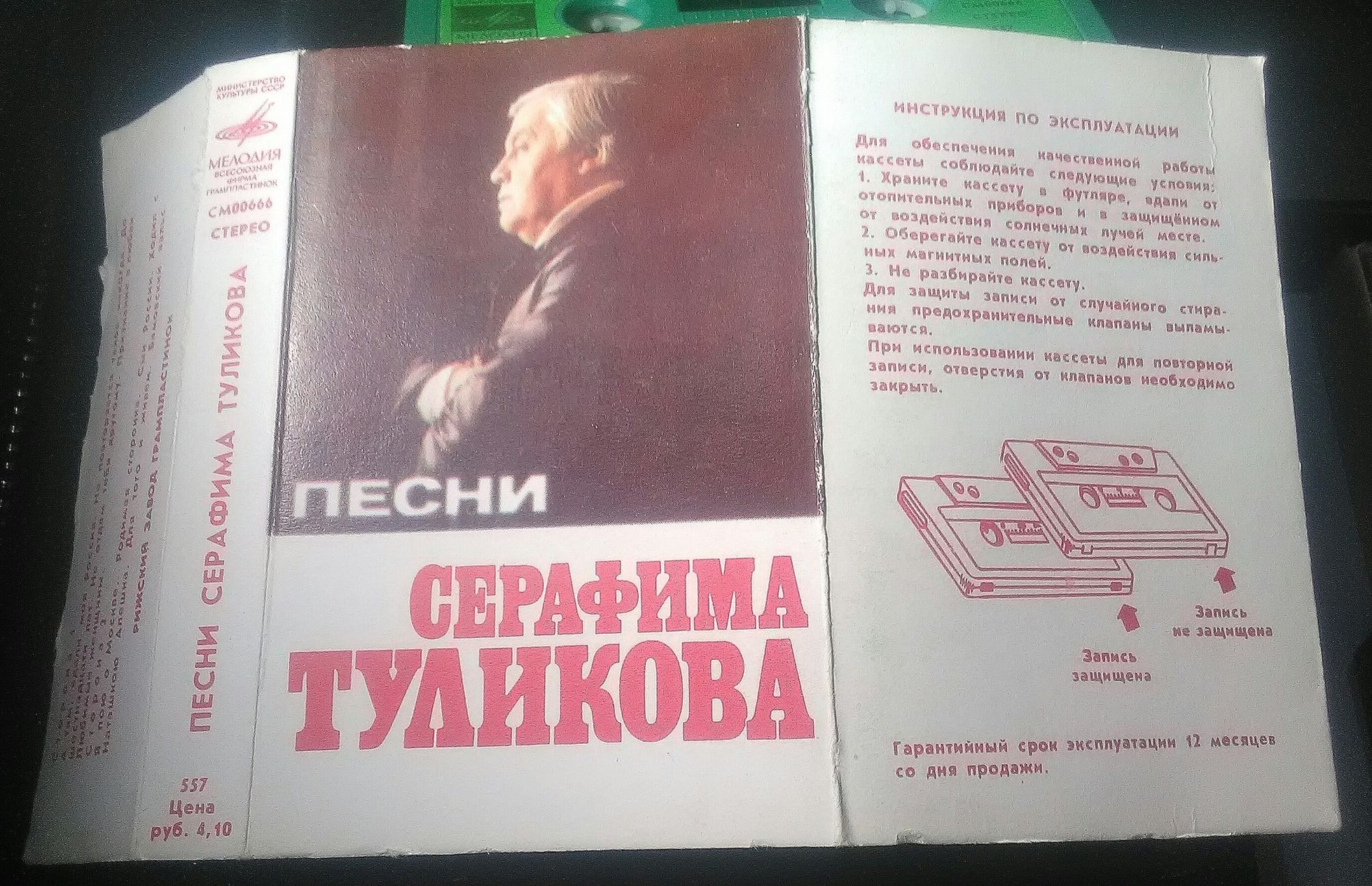 Песни Серафима Туликова.